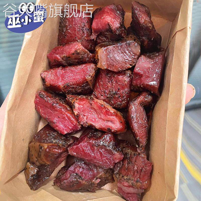 二两巫小蛮牛肉粒烤牛肉粒牛肉干块黑胡椒美式香辣味厚切肉块不柴
