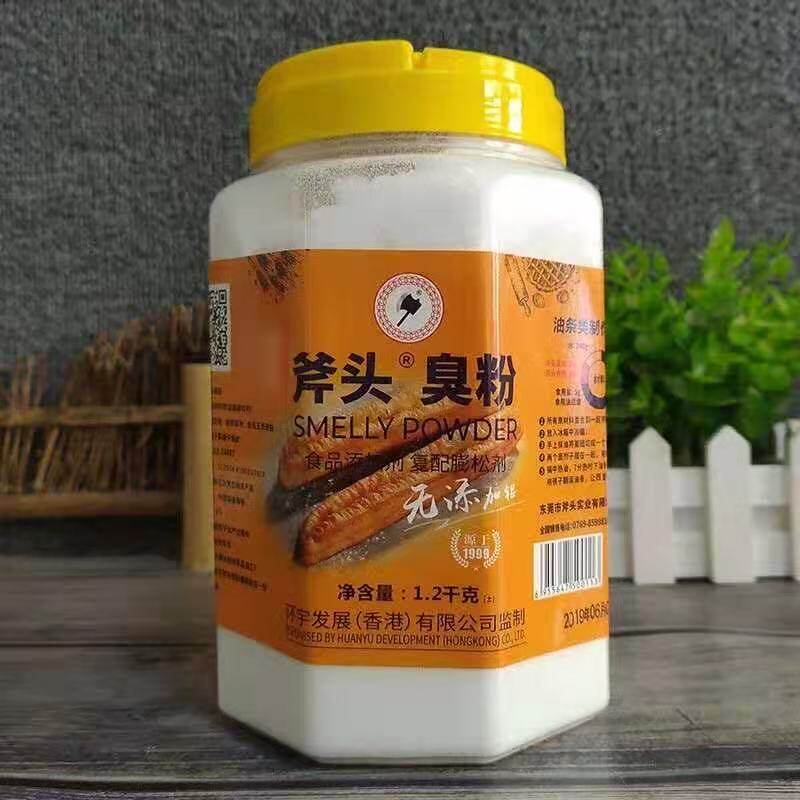 斧头臭粉食用臭粉炸油条碳酸氢氨桃酥油条膨松剂