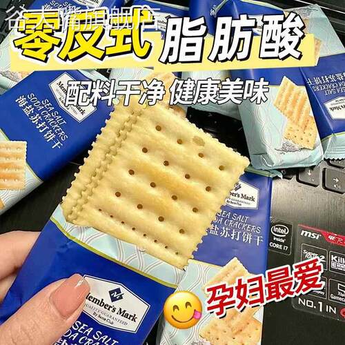 shanmu海盐苏打饼干奶盐味咸味无糖精碱性早餐酥孕妇治胃酸旗舰店