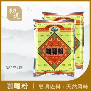 潮王咖喱粉无添加剂 咖喱粉调料 咖喱鸡块 黄焖鸡 两袋装