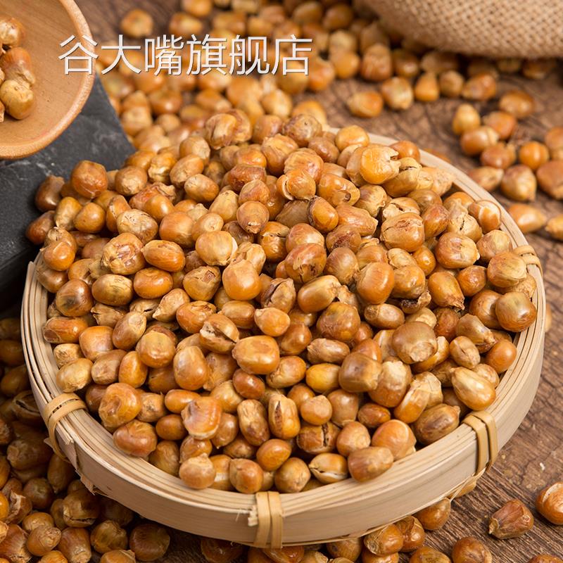 玉米哑巴豆500g老式爆米花东北传统苞米花香酥脆原味玉米粒炒包谷