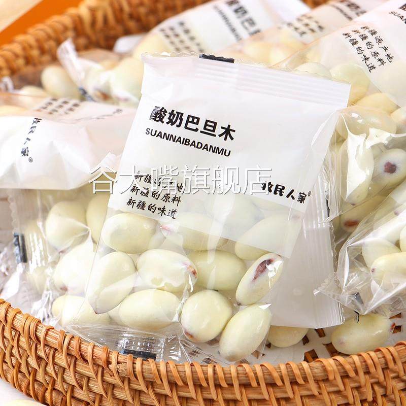 牧民人家酸奶巴旦木散装1000g独立包装原味酸奶巴旦木官方旗舰店