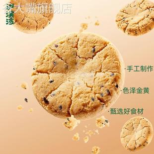 泸溪功夫河桃酥家庭装礼盒南京中式糕点心桃酥饼干休闲零食