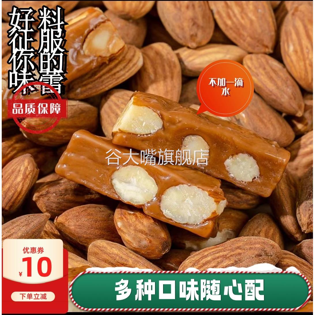 一口上瘾 法式海盐太妃糖 咸甜酥脆手工杏仁巴旦木坚果酥糖硬喜糖