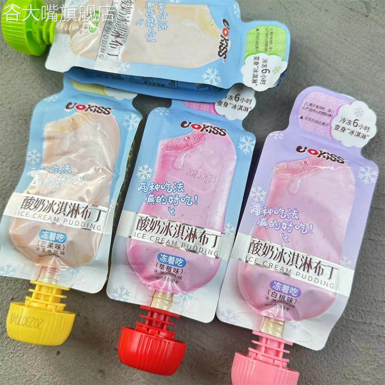 优可思酸奶冰淇淋布丁芒果草莓香草白桃味可吸乳酸菌果冻包邮