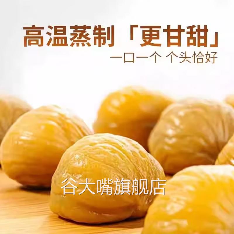 珍珠王甘栗仁500g新鲜板栗即食甜糯栗子仁小包装休闲零食品