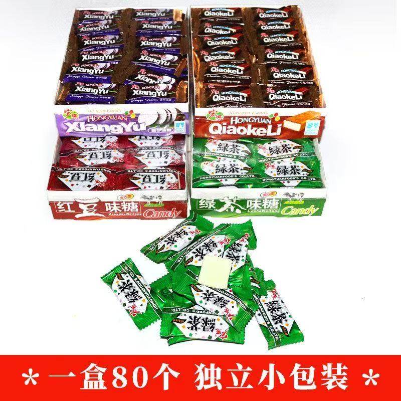 宏源奶糖40粒80粒绿茶味红豆味香芋味巧克力奶糖休闲零食糖果