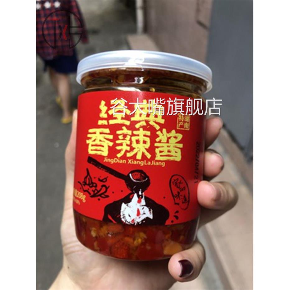 新日期黑色经典辣椒酱下饭菜湖南特产香辣超辣蒜蓉辣椒酱自制农家