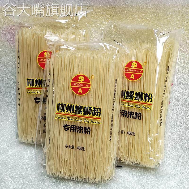 正宗柳州螺蛳粉专用干米粉广西特产400克桂林米粉米线螺丝粉粗