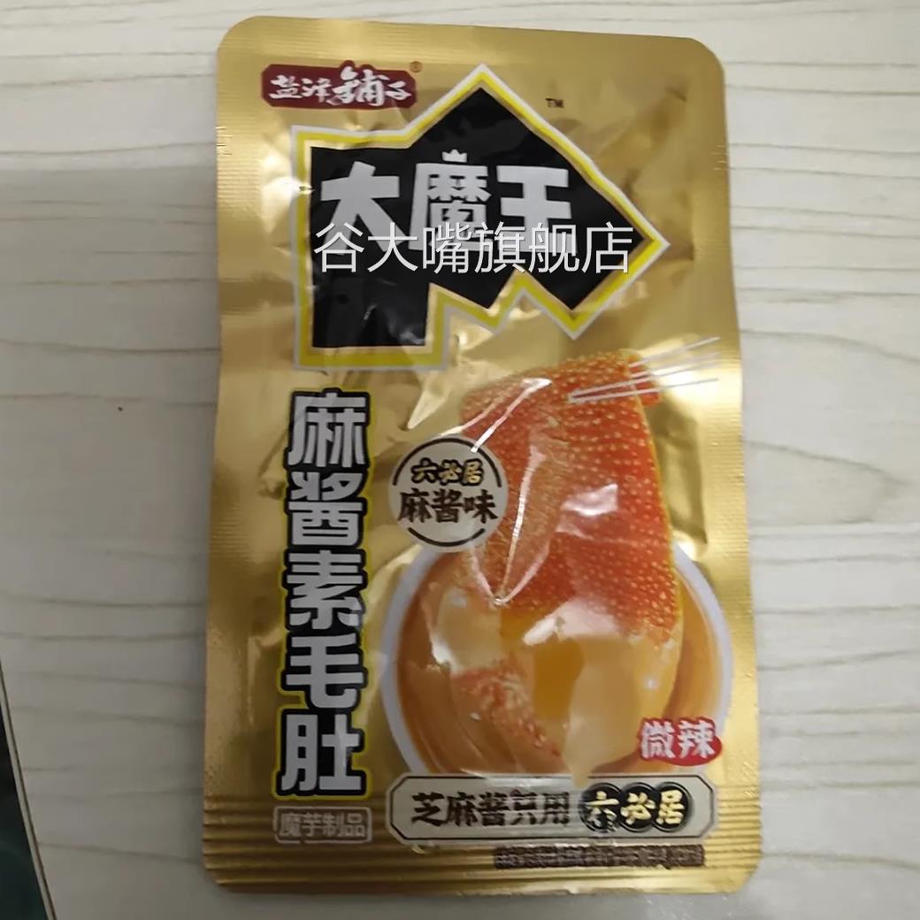【官方正品】盐津铺子大魔王魔芋素毛肚大片六必居麻酱味辣爽解馋