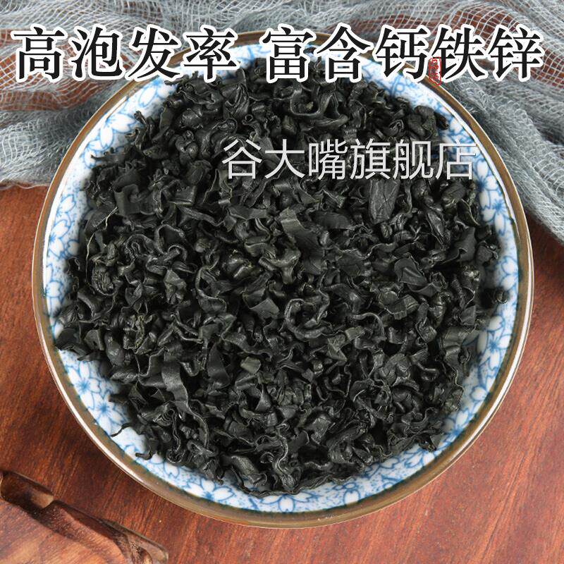 干裙带菜特级干货干燥海带裙海裙菜群代带嫩芽0无沙免洗脂肪