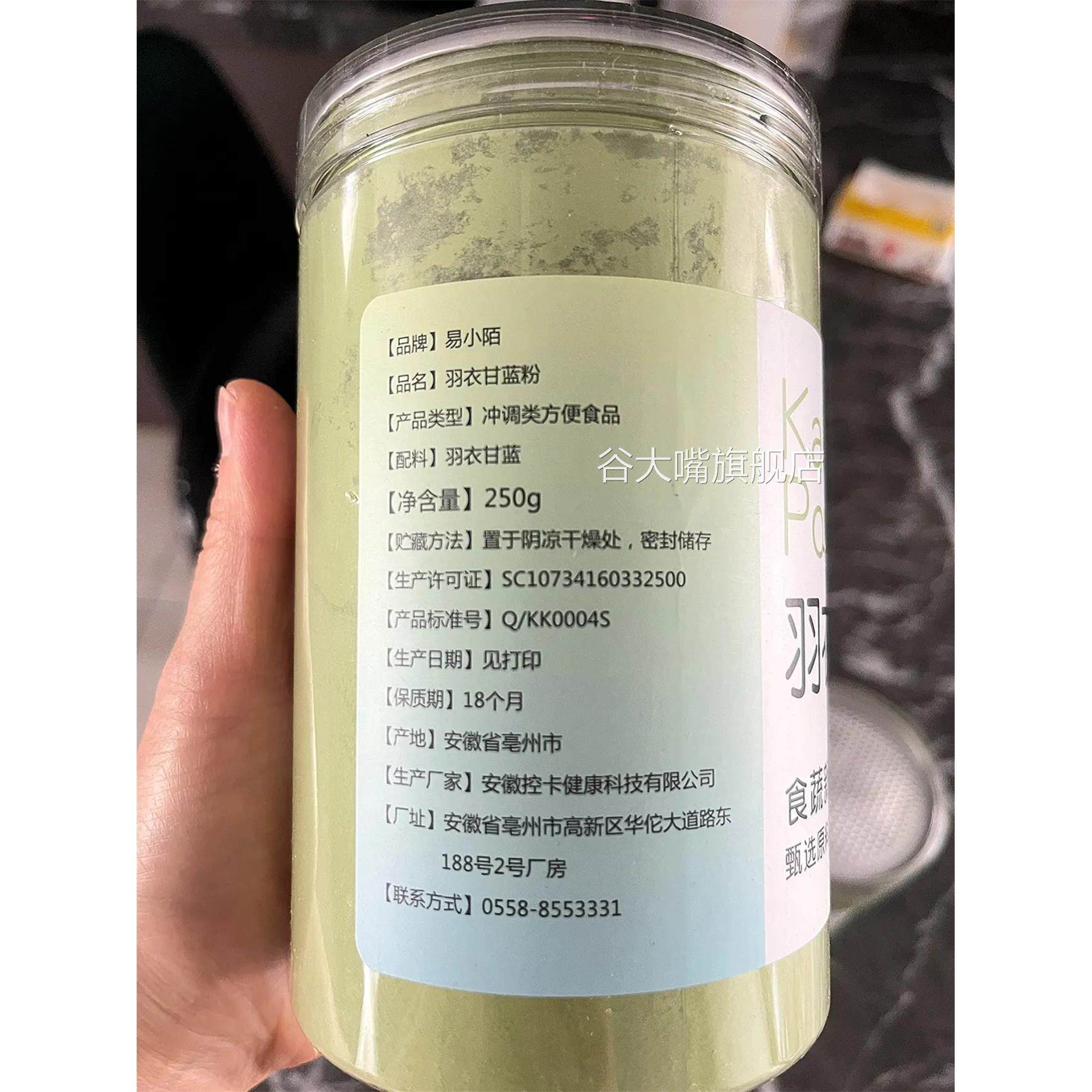 纯羽衣甘蓝粉膳食纤维食品即食冲饮冲泡冻干蔬菜粉天然健身代餐粉