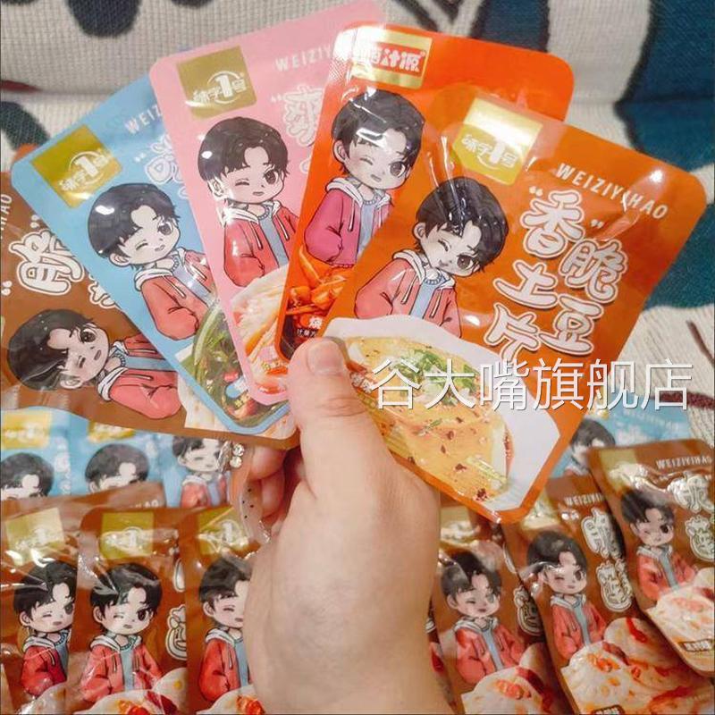 金针菇杏鲍菇追剧小零食下饭菜素菜特价50包香辣藕片海带丝土豆片