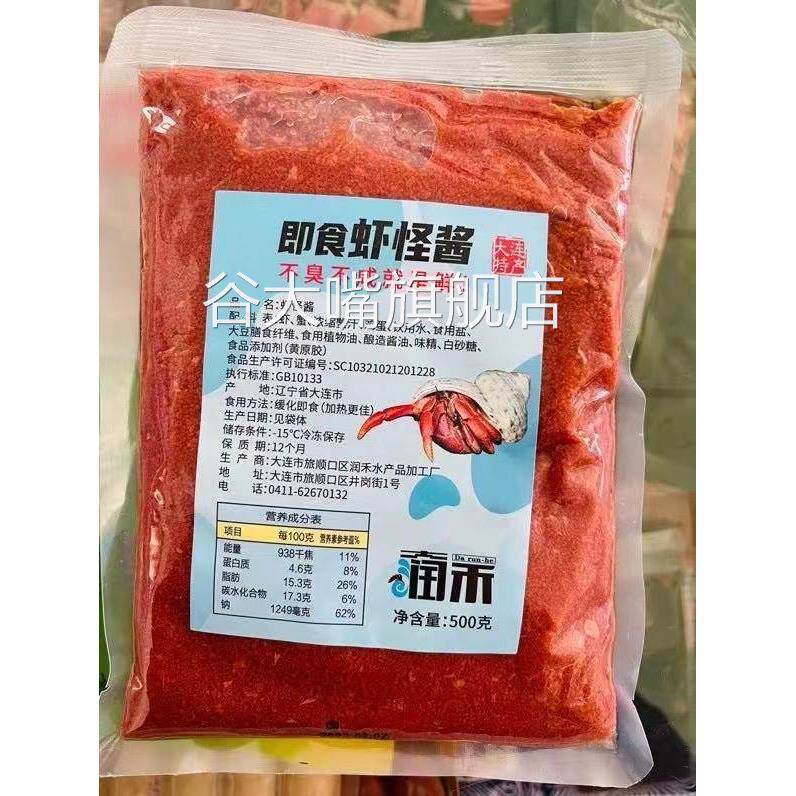 包邮现货正品大连特产旅顺润禾虾怪酱500g即食熟虾酱张同学海怪酱
