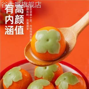 元旦汤圆柿柿如意柿子事事黑芝麻卡通馅料馅多种口味龙凤元宵节日
