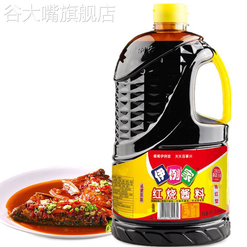 伊例家红烧酱油酱料酱汁老抽2.8kg伊利家伊俐家酱卤红烧肉上色