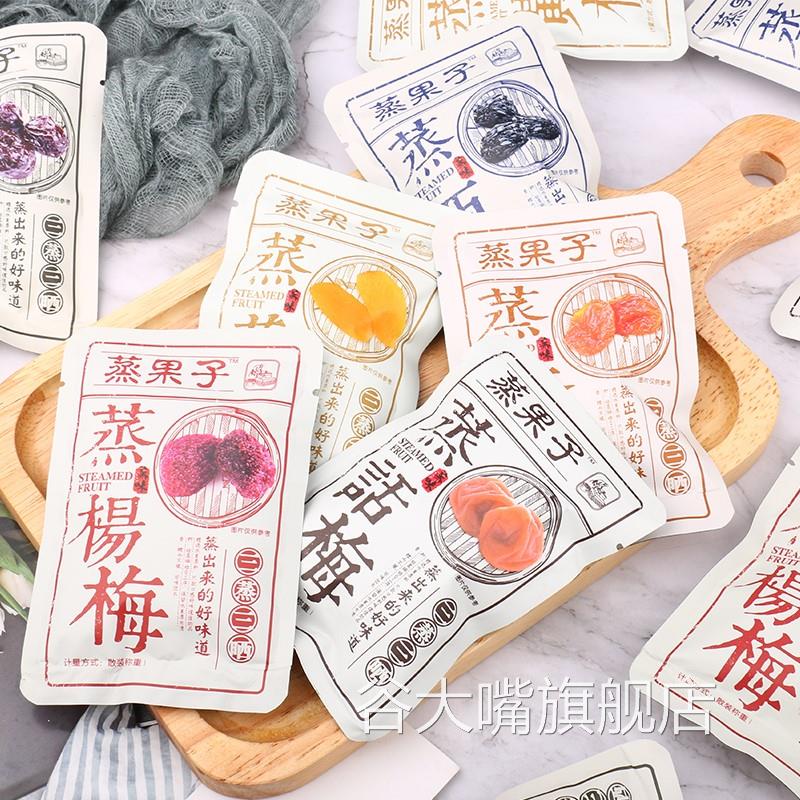零度深林蒸果子500g西梅杨梅话梅乌酸梅黄桃蜜饯果脯办公休闲小吃