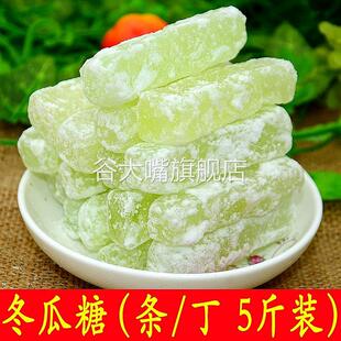 冬瓜糖5斤冬瓜条冬瓜丁东瓜粒月饼馅烘焙冰粉料蜜饯怀旧儿时甜食