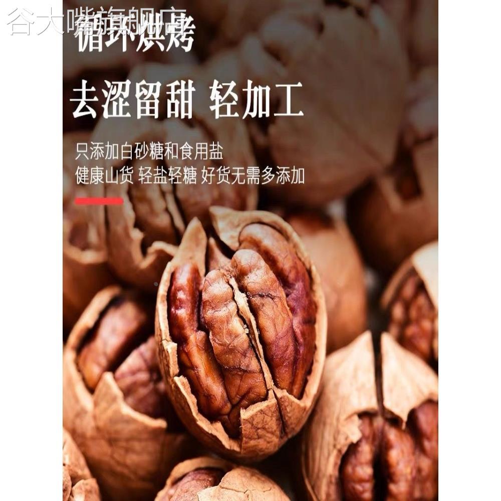 新货上市临安薄壳大籽手剥山核桃500g连罐小零食特产散装坚果特产