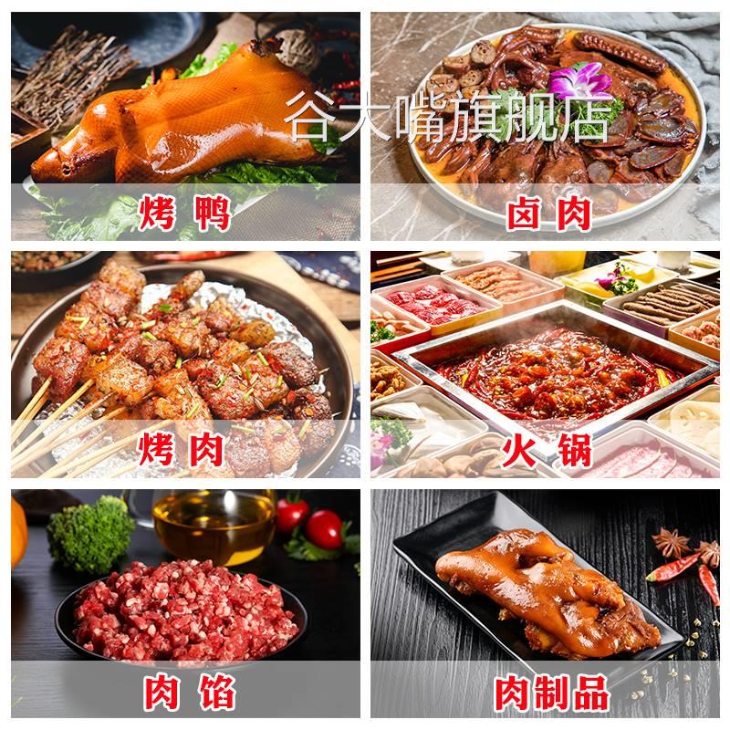厨佑特香料AAA3A透骨增香剂回味粉食用香精去腥麦芽酚肉调料商用