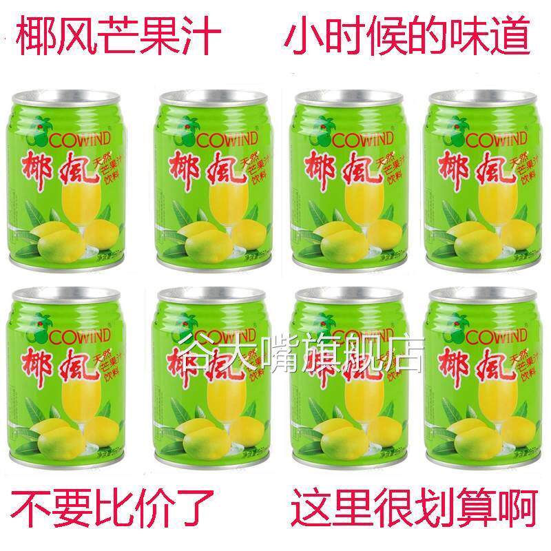 椰挡风玻璃不住芒果汁饮料挡不住正宗强力浓缩果味饮品824包邮