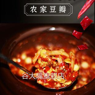 巴中平昌特产驷马豆瓣酱农家自制胡豆瓣蚕豆团葱姜丝豆办酱香辣酱