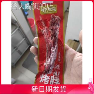 世代双雄烤脖整根黑鸭味非鸭脖子辣肉食网红休闲小吃熟食即食零食