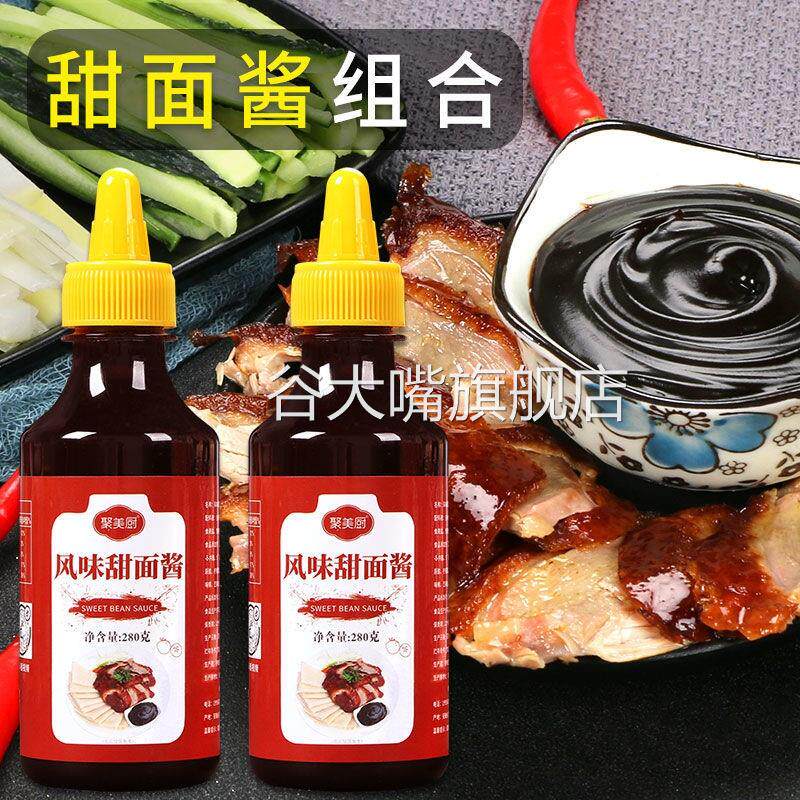 北京烤鸭专用蘸酱老北京鸡肉卷正宗甜面酱商用小包装风味甜面酱