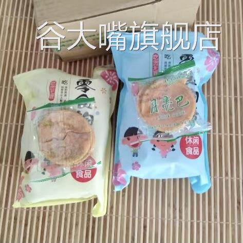 江西豆饼散装特产锅巴饼干零食赣州芝麻粑休闲小吃