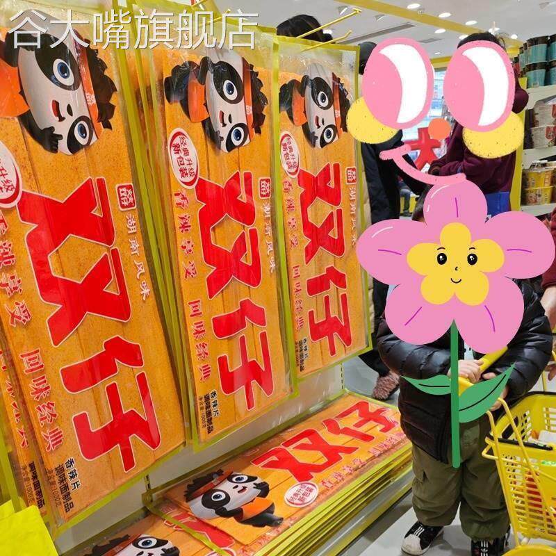 双仔超级大辣片童年巨大号1000g零食很忙巨无霸plus大版巨型辣条