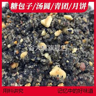 汤圆馅料青团元宵花生冰糖家用小心子四川重庆包子芯豆沙黑芝麻馅