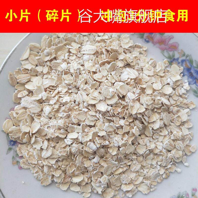 9.6斤大包装康希牌燕麦片即食快熟免煮早餐冲饮无糖无添加