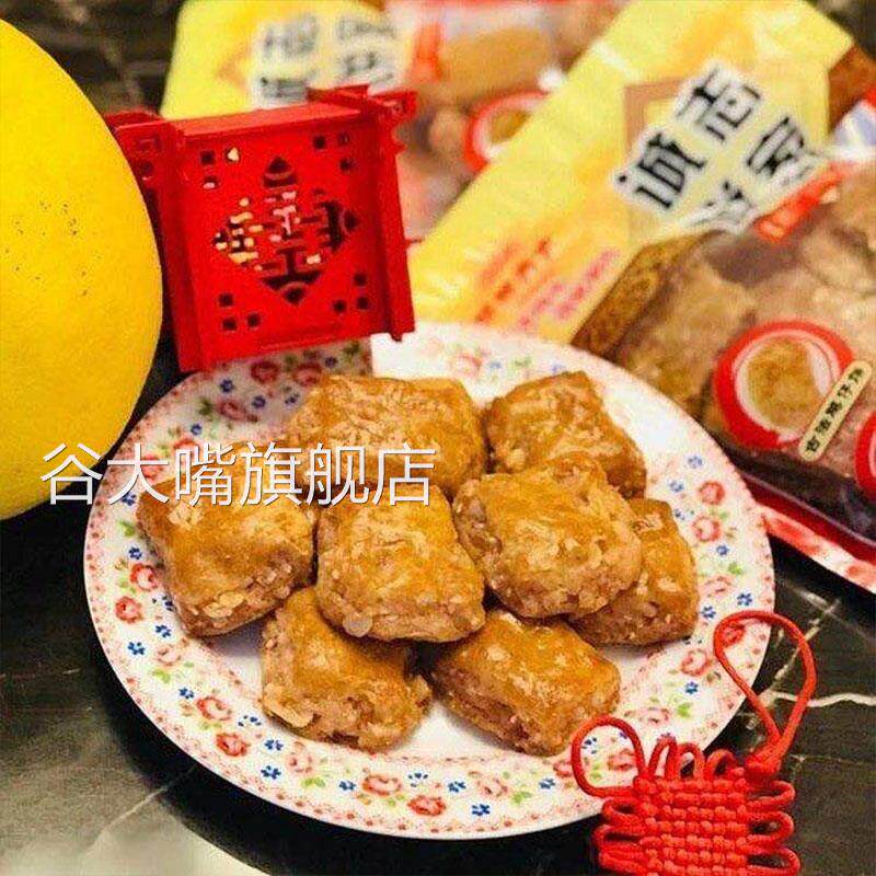 诚志饼家南乳鸡仔饼散装广州成珠楼小凤饼卢师傅手工制老广的味道