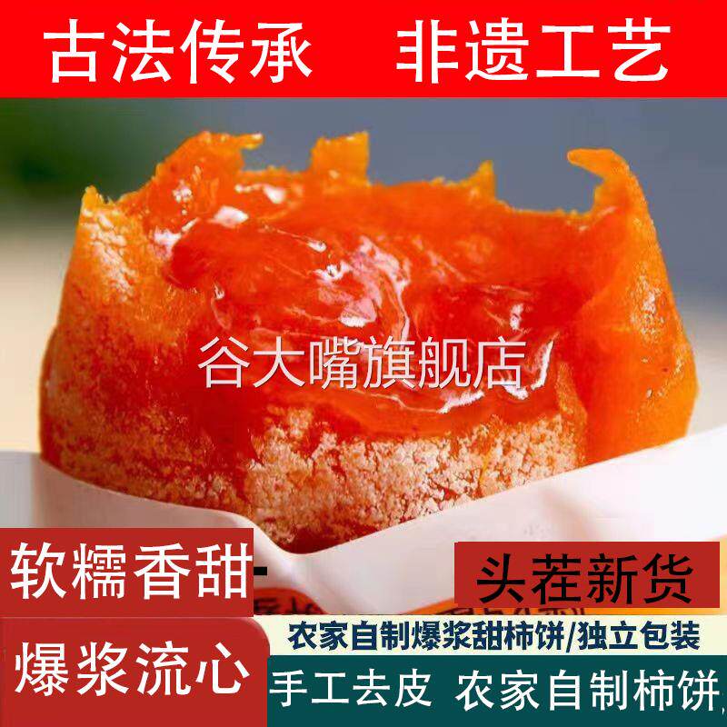 西安富平柿饼2024正宗陕西特级流心柿子饼农家自制零食即食整箱