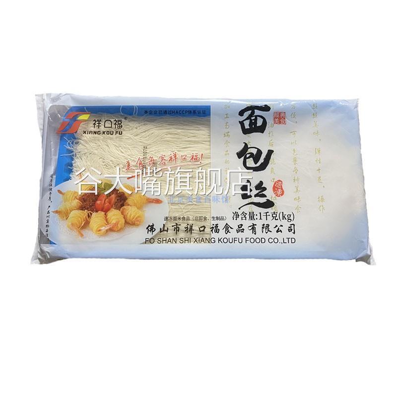 祥口福面 面包丝酥皮丝五彩面 面包丝千丝万缕面线 线虾原料油炸
