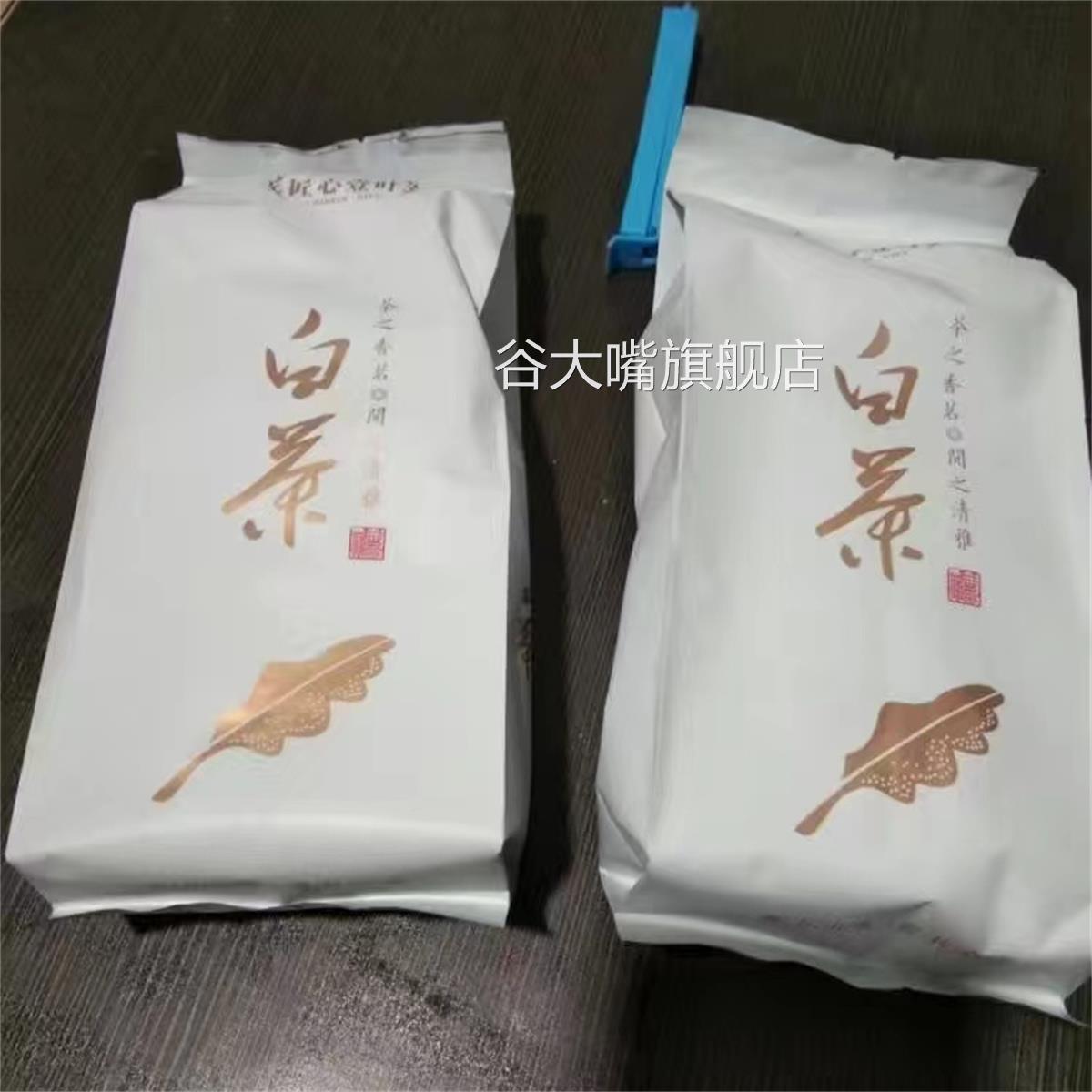 珍稀白茶2022新茶正宗产地茶叶绿茶雨前特一级高山珍稀白茶毛峰茶