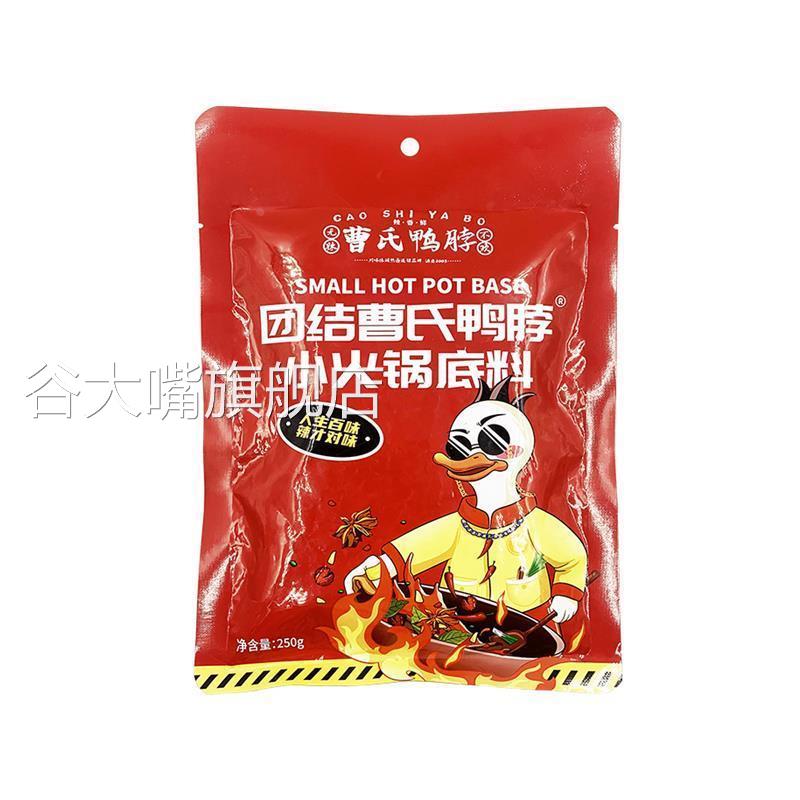 曹氏辣卤料包四川曹氏鸭脖小火锅底料川味辣卤冒菜串串麻辣烫汤料