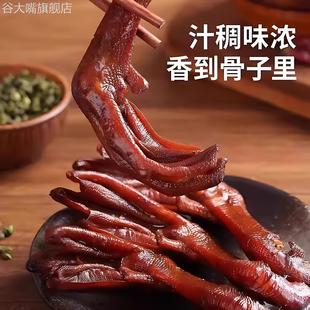 老钱卤制鸭爪鸭翅即食卤制酱香真空独立小包装休闲小零食小吃
