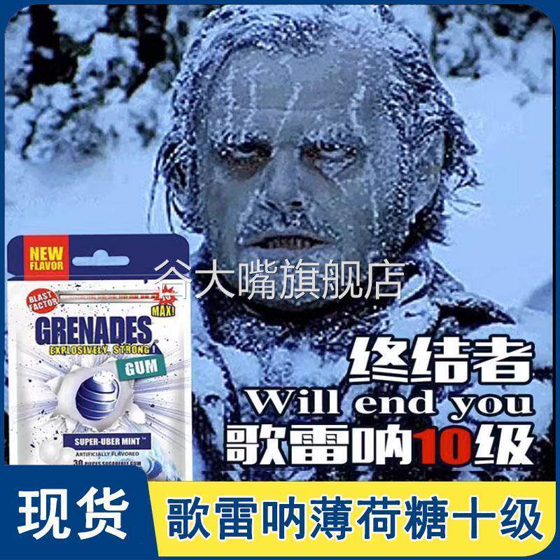 歌雷呐口香糖十级哥雷纳薄荷糖清凉糖果爆炸爆珠泡泡糖办公室零食