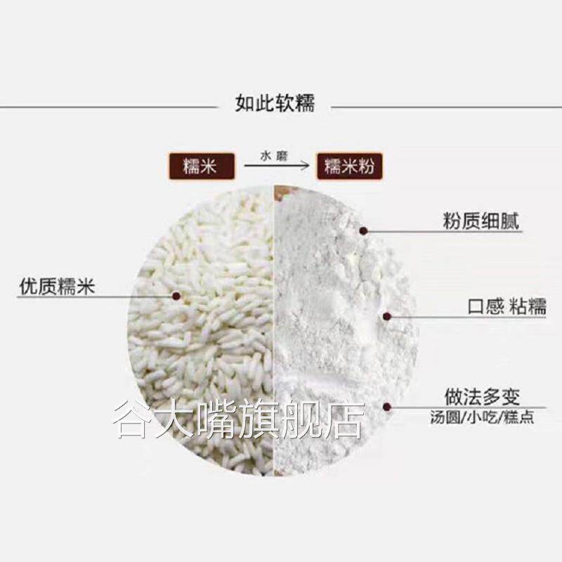 广西水磨糯米粉1kg袋 糯米糍青团材料汤圆粉雪媚娘皮年糕烘焙原料