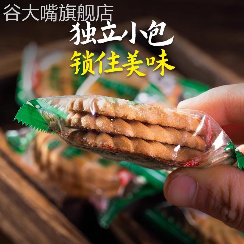上海三牛万年青饼干整箱葱咸香味葱油老式早餐饼干零食官方旗舰店