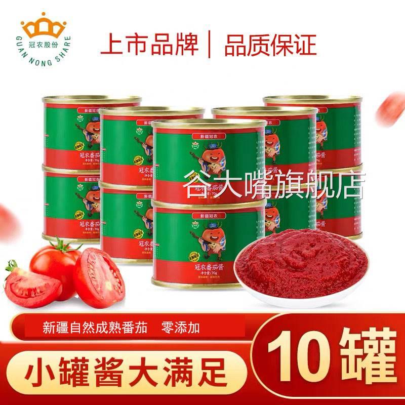 冠农新疆番茄酱纯无添加糖低脂沙司家用酱罐头70g10罐小包装