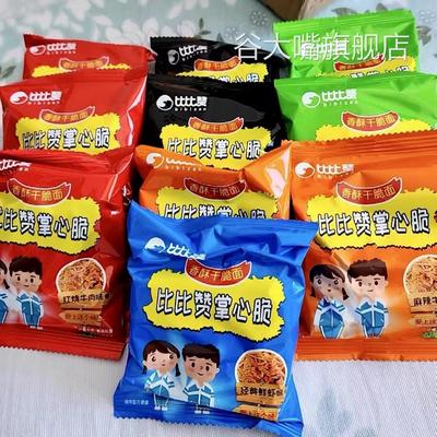 新比比赞掌心脆干脆面干吃方便面整箱小零食休闲食品小吃礼包解馋