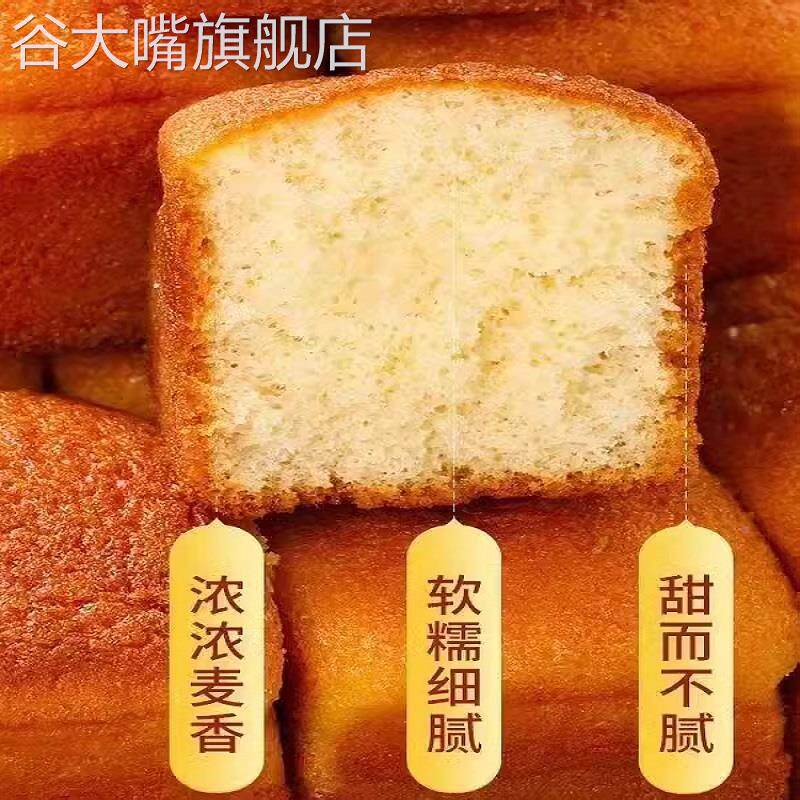 蜂蜜槽子糕无水鸡蛋糕东北特产营养老式纯手工老式糕点面包即食品