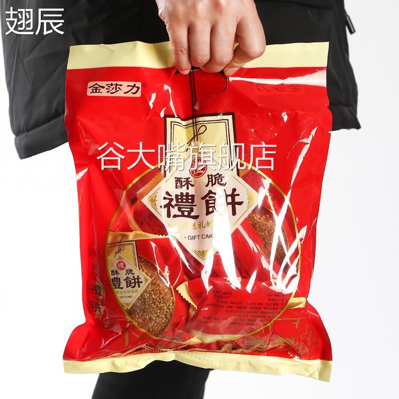 福建福州特产长乐玉田金莎力礼饼传统结婚嫁娶喜事专用小礼饼礼包