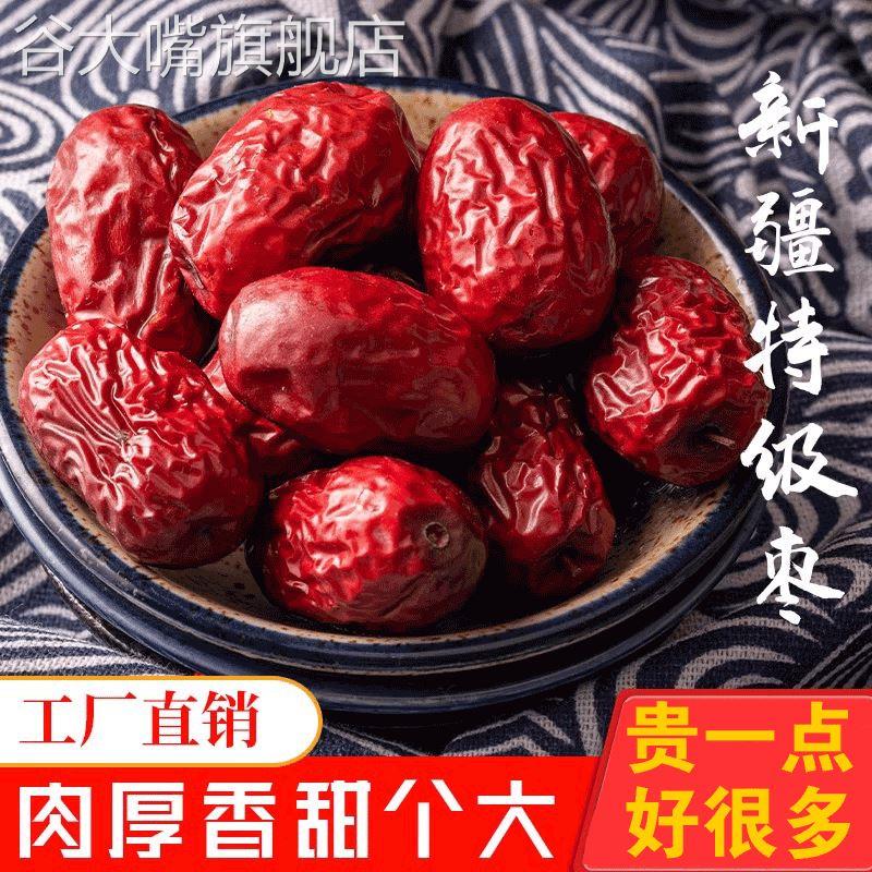 一级灰枣新疆红枣若羌灰枣5斤装袋即食红枣若羌小枣粥枣孕妇零食