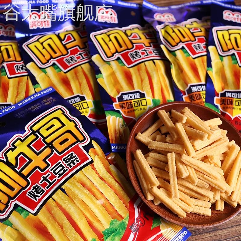 满可佳阿牛哥烤土豆条约20g/袋 沙拉薯条薯片锅巴膨化办公零食品