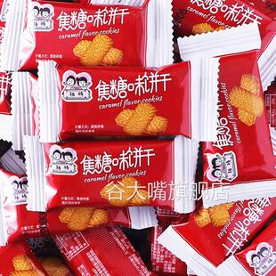 相棒焦糖味饼干比利时风味酥脆儿童休闲零食小吃午后茶点小包整箱