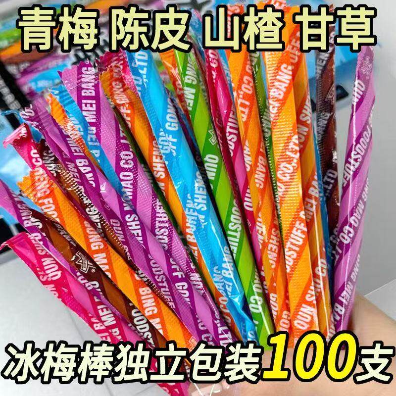 冰梅棒独立包装明星同款酸梅条办公室小零食孕妇孕期童年零食批发