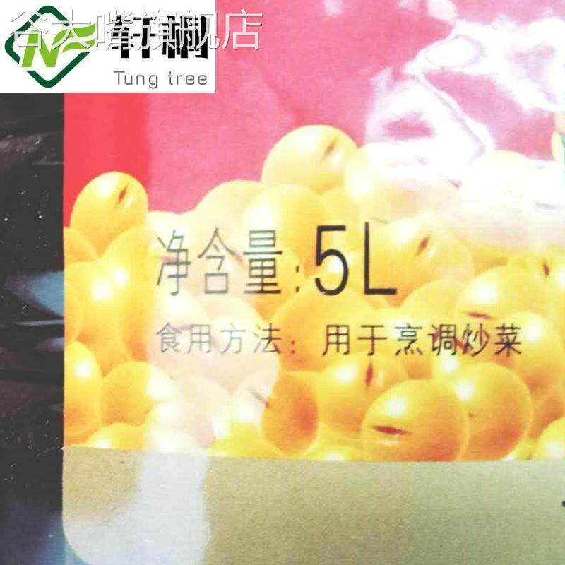 10斤大桶装酱油老抽红烧老抽王酿造黄豆宴会凉拌炒菜调味鲜酱
